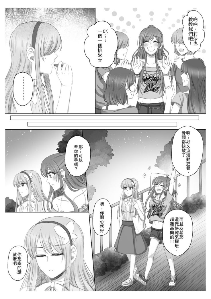 Lisa Yuki BangDream! Doujinshi 2020