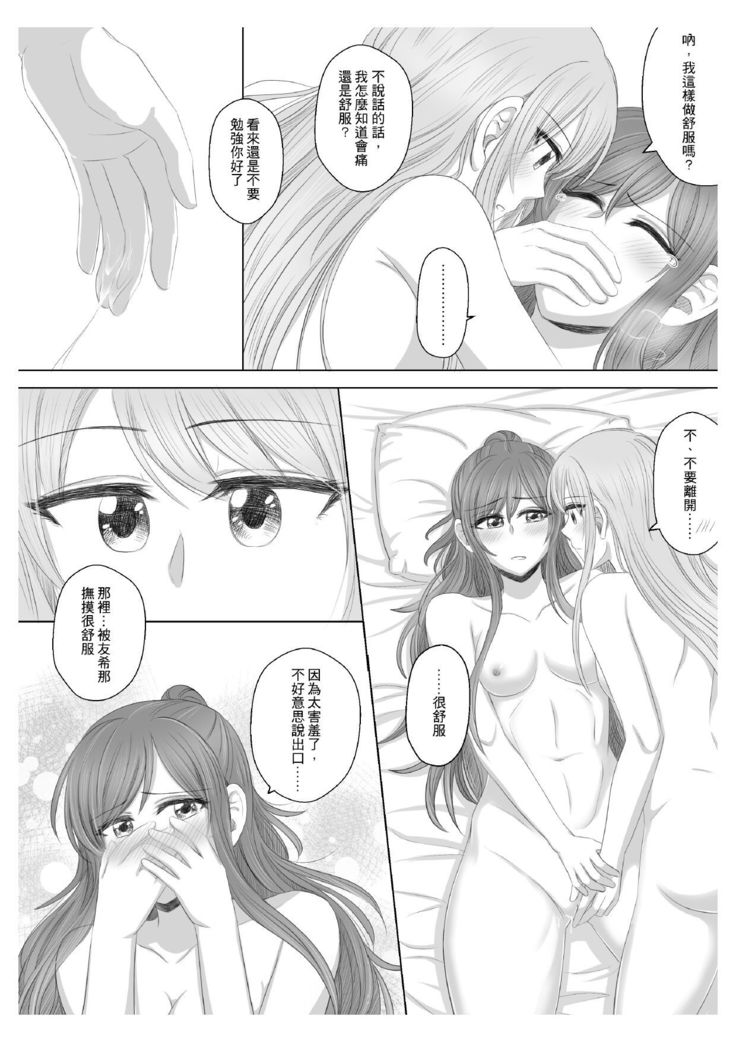 Lisa Yuki BangDream! Doujinshi 2020