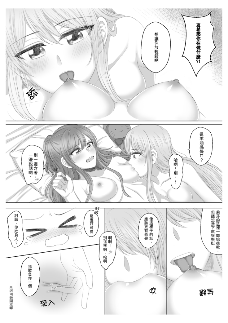 Lisa Yuki BangDream! Doujinshi 2020