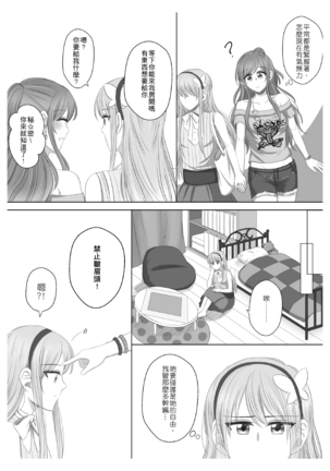 Lisa Yuki BangDream! Doujinshi 2020 Page #14