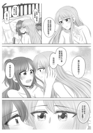 Lisa Yuki BangDream! Doujinshi 2020 Page #30