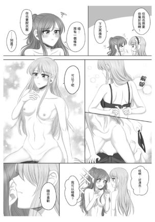 Lisa Yuki BangDream! Doujinshi 2020 Page #25