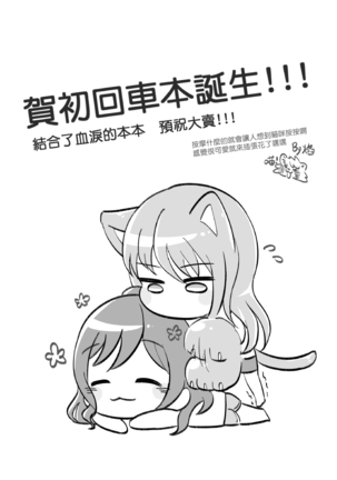 Lisa Yuki BangDream! Doujinshi 2020 Page #40