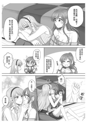 Lisa Yuki BangDream! Doujinshi 2020 Page #17