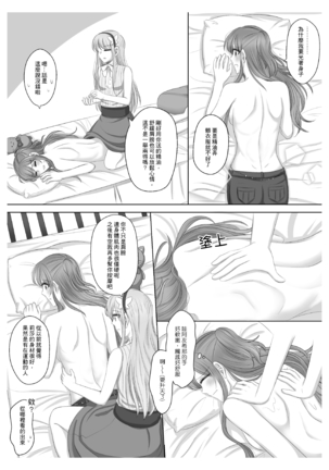 Lisa Yuki BangDream! Doujinshi 2020 Page #19