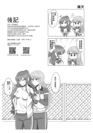 Lisa Yuki BangDream! Doujinshi 2020 Page #39