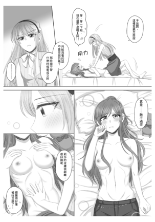 Lisa Yuki BangDream! Doujinshi 2020 Page #21