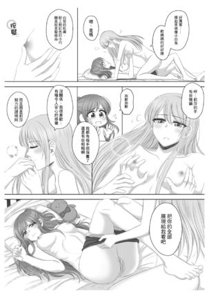 Lisa Yuki BangDream! Doujinshi 2020 Page #26