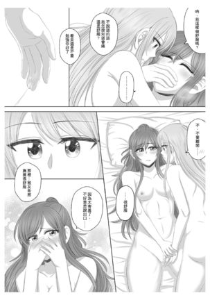 Lisa Yuki BangDream! Doujinshi 2020 Page #29