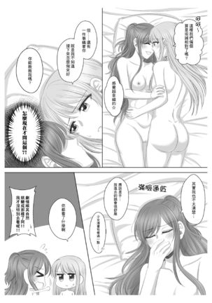 Lisa Yuki BangDream! Doujinshi 2020 Page #27