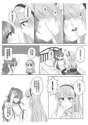 Lisa Yuki BangDream! Doujinshi 2020 Page #23
