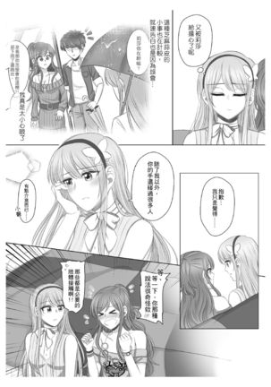 Lisa Yuki BangDream! Doujinshi 2020 Page #16