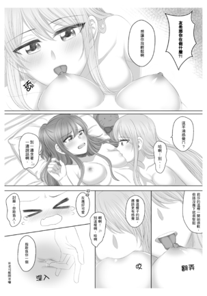 Lisa Yuki BangDream! Doujinshi 2020 Page #33