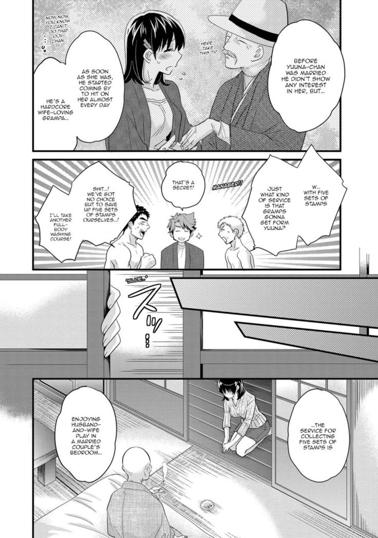 Niizuma Osenaka Nagashimasu - Chapter 2