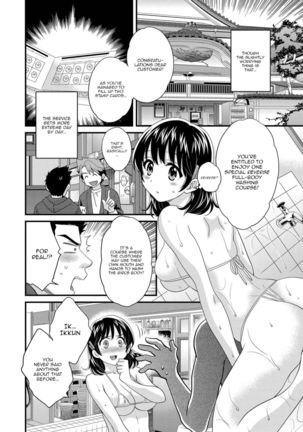 Niizuma Osenaka Nagashimasu - Chapter 2 Page #4