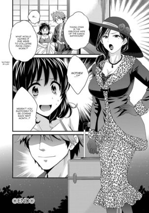 Niizuma Osenaka Nagashimasu - Chapter 2 Page #20
