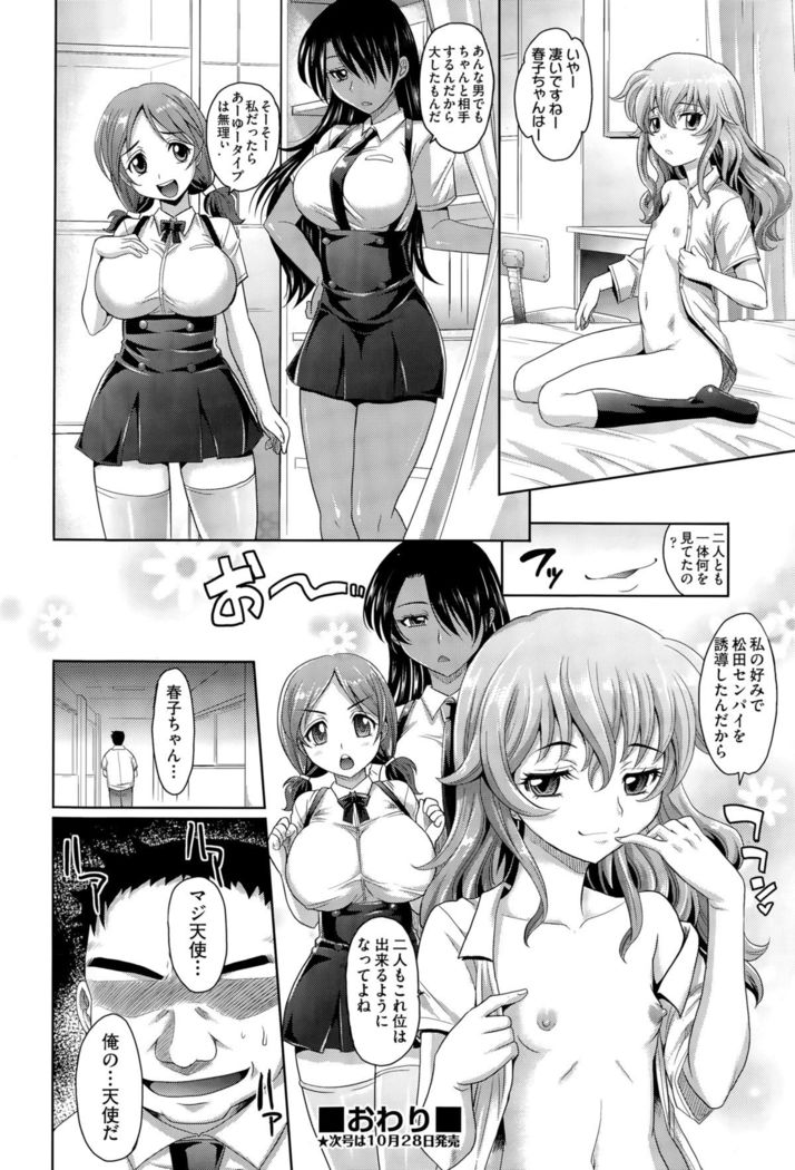 Gakuen to Sakura-ki Ch. 1-3