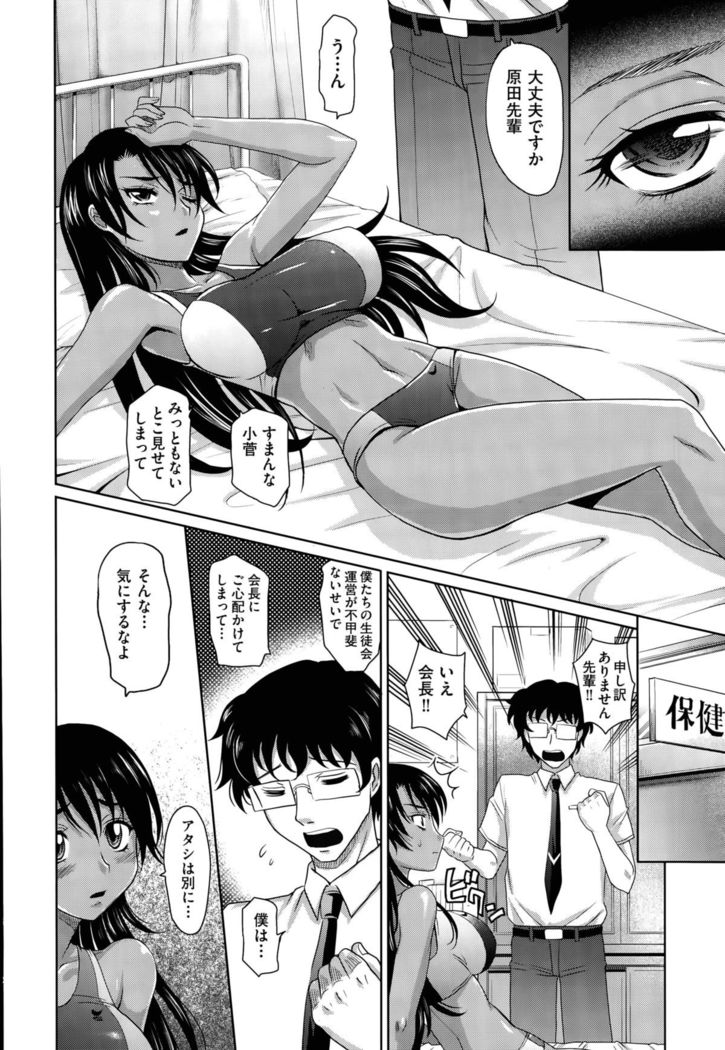 Gakuen to Sakura-ki Ch. 1-3