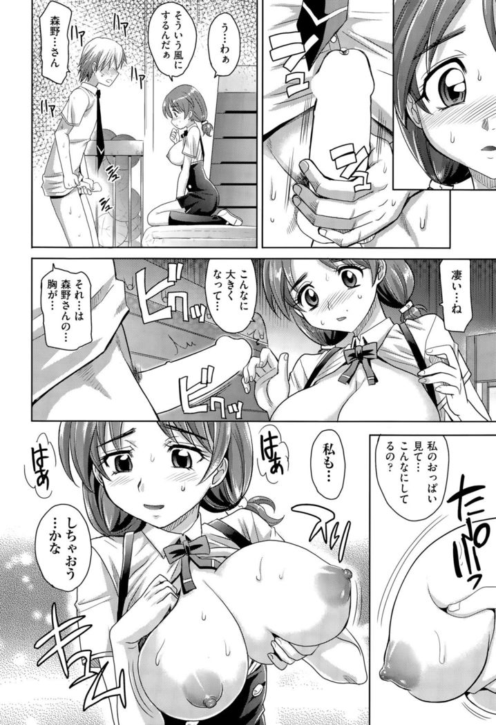 Gakuen to Sakura-ki Ch. 1-3