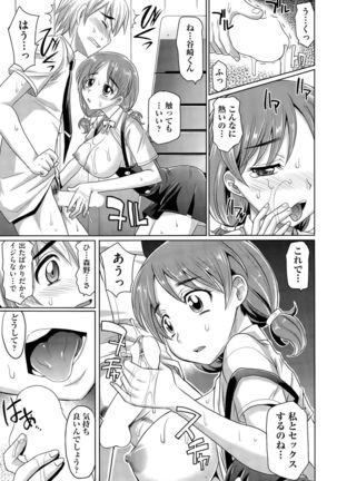 Gakuen to Sakura-ki Ch. 1-3 - Page 11