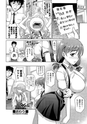 Gakuen to Sakura-ki Ch. 1-3 - Page 24