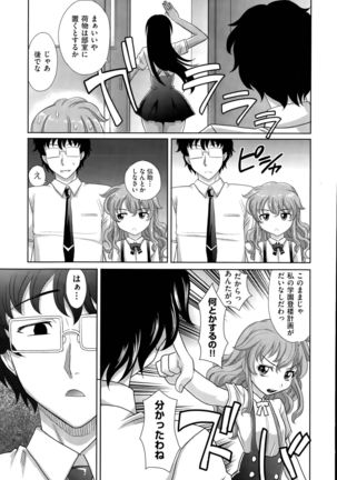 Gakuen to Sakura-ki Ch. 1-3 - Page 29
