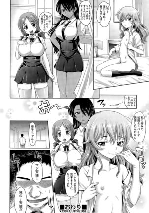 Gakuen to Sakura-ki Ch. 1-3 Page #64