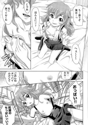 Gakuen to Sakura-ki Ch. 1-3 - Page 51