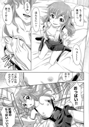 Gakuen to Sakura-ki Ch. 1-3 Page #51