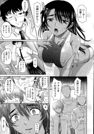 Gakuen to Sakura-ki Ch. 1-3 - Page 37