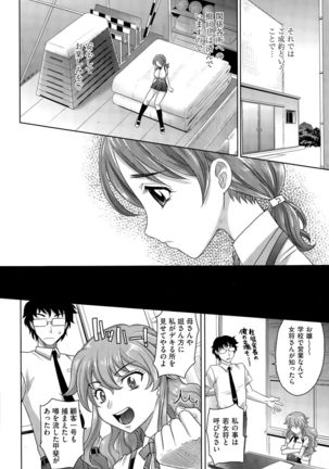 Gakuen to Sakura-ki Ch. 1-3 - Page 4