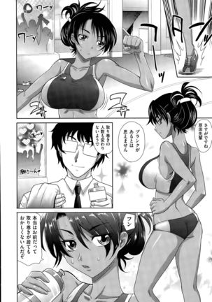 Gakuen to Sakura-ki Ch. 1-3 Page #30