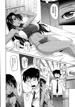 Gakuen to Sakura-ki Ch. 1-3 Page #32