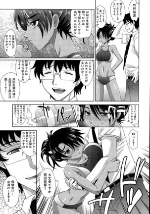 Gakuen to Sakura-ki Ch. 1-3 Page #31