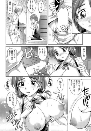 Gakuen to Sakura-ki Ch. 1-3 - Page 8