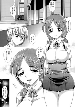 Gakuen to Sakura-ki Ch. 1-3 - Page 1