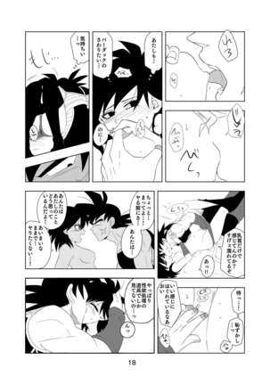 Tail in Tail Page #19