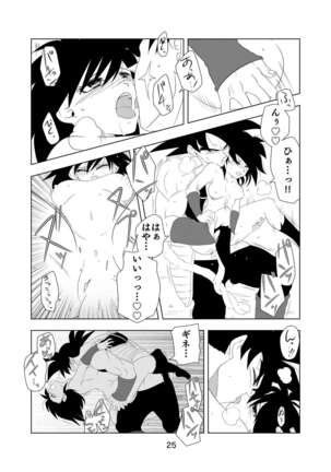 Tail in Tail Page #26