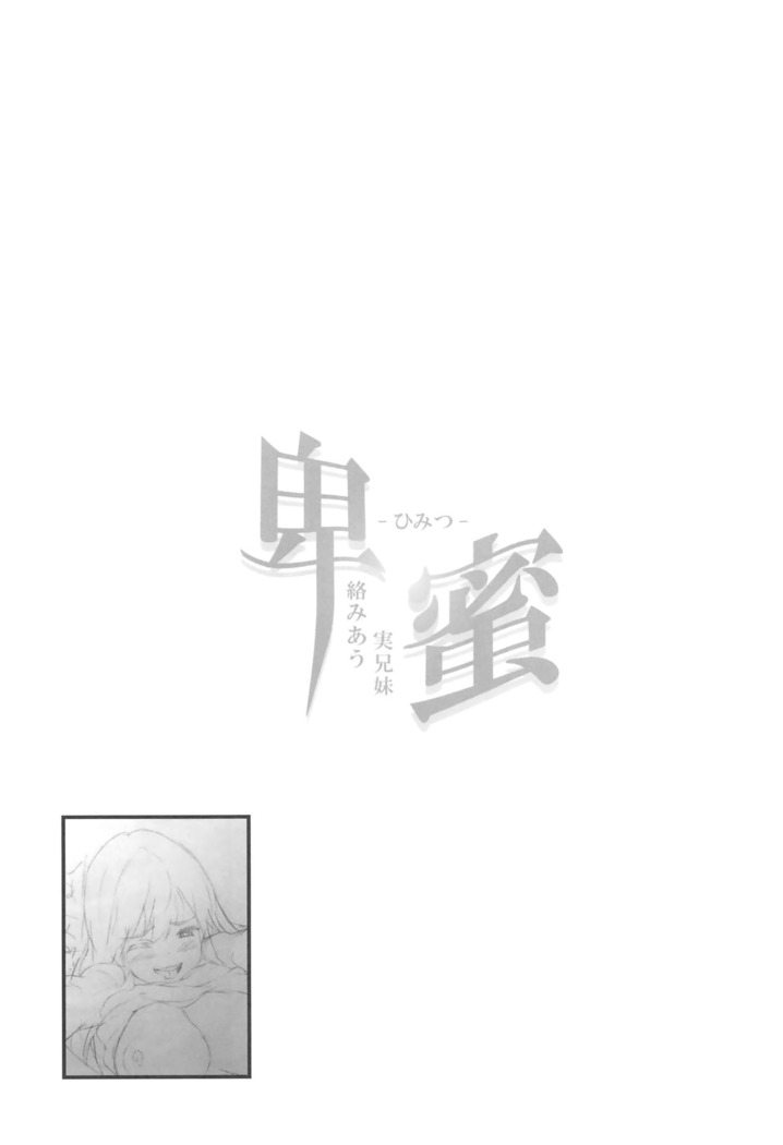 Himitsu 2 & 3 "Zoku 4-gatsu no Owarigoro" "Kuchidomeryou" | Secret 2 & 3 - The End of April Hush Money
