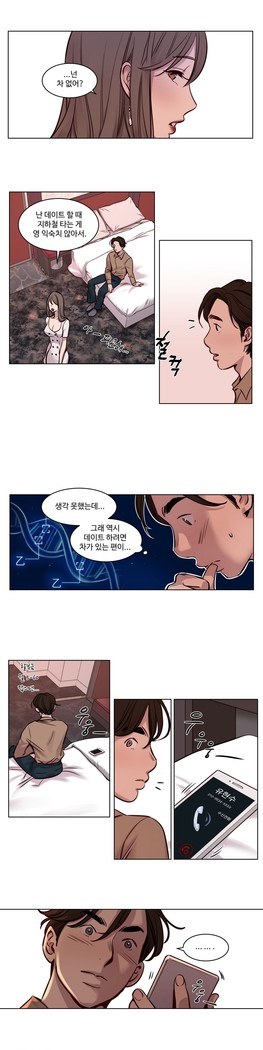 Atonement Camp Ch.0-47