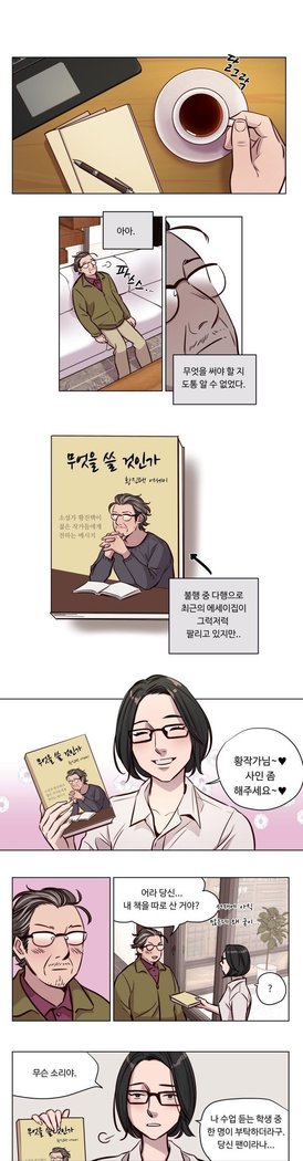 Atonement Camp Ch.0-47