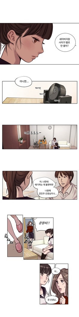 Atonement Camp Ch.0-47