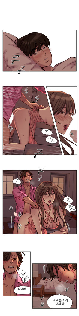 Atonement Camp Ch.0-47