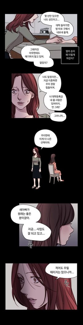 Atonement Camp Ch.0-47