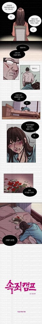 Atonement Camp Ch.0-47