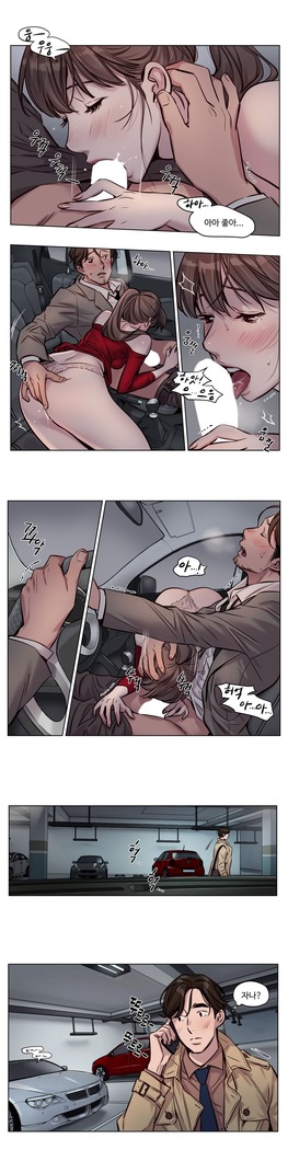 Atonement Camp Ch.0-47