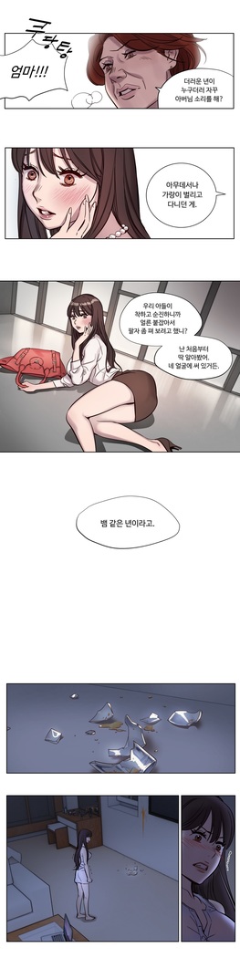 Atonement Camp Ch.0-47