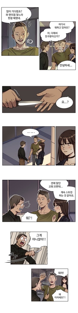 Atonement Camp Ch.0-47