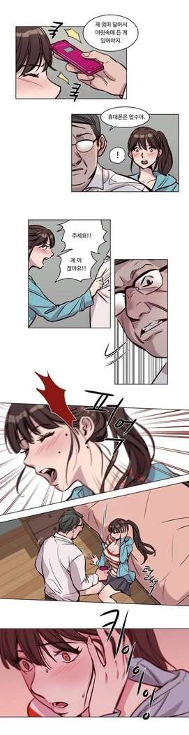 Atonement Camp Ch.0-47