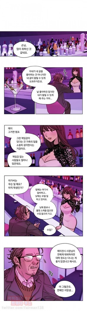 Atonement Camp Ch.0-47